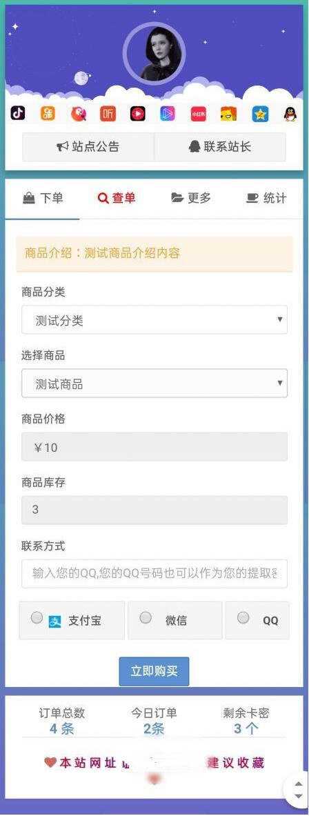 最新仿代刷网个人发卡网源码 - 淘金派资源网
