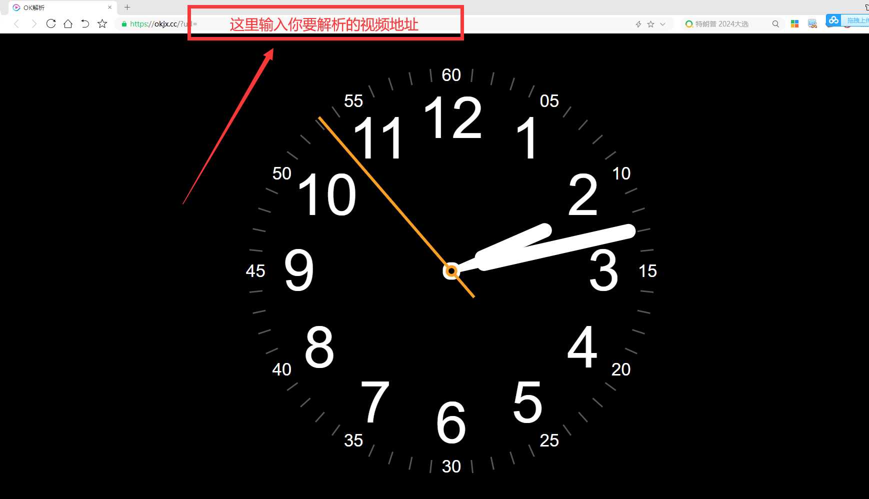 30条稳定的视频解析接口 - 淘金派资源网