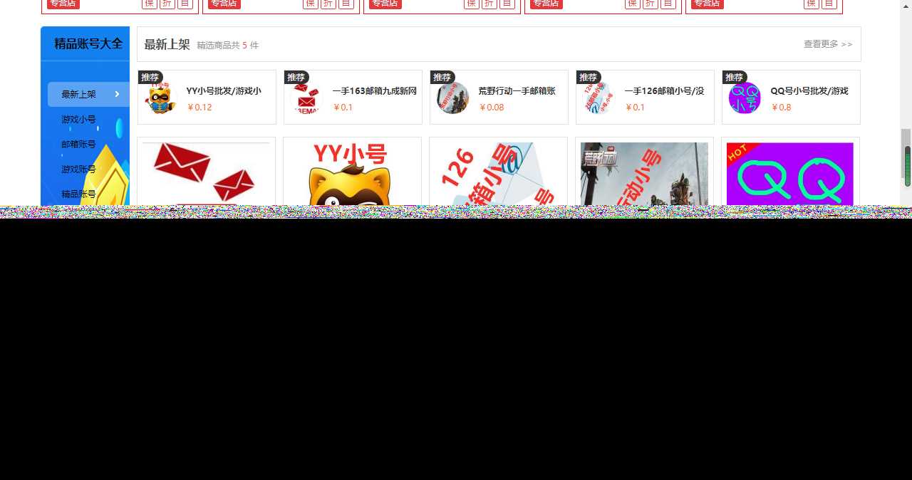 图片[3] - 最新大气亿万时代友价商城仿互站源码 - 淘金派资源网