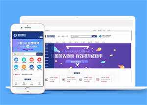 财务公司税务服务类网站前端模板 - 淘金派资源网