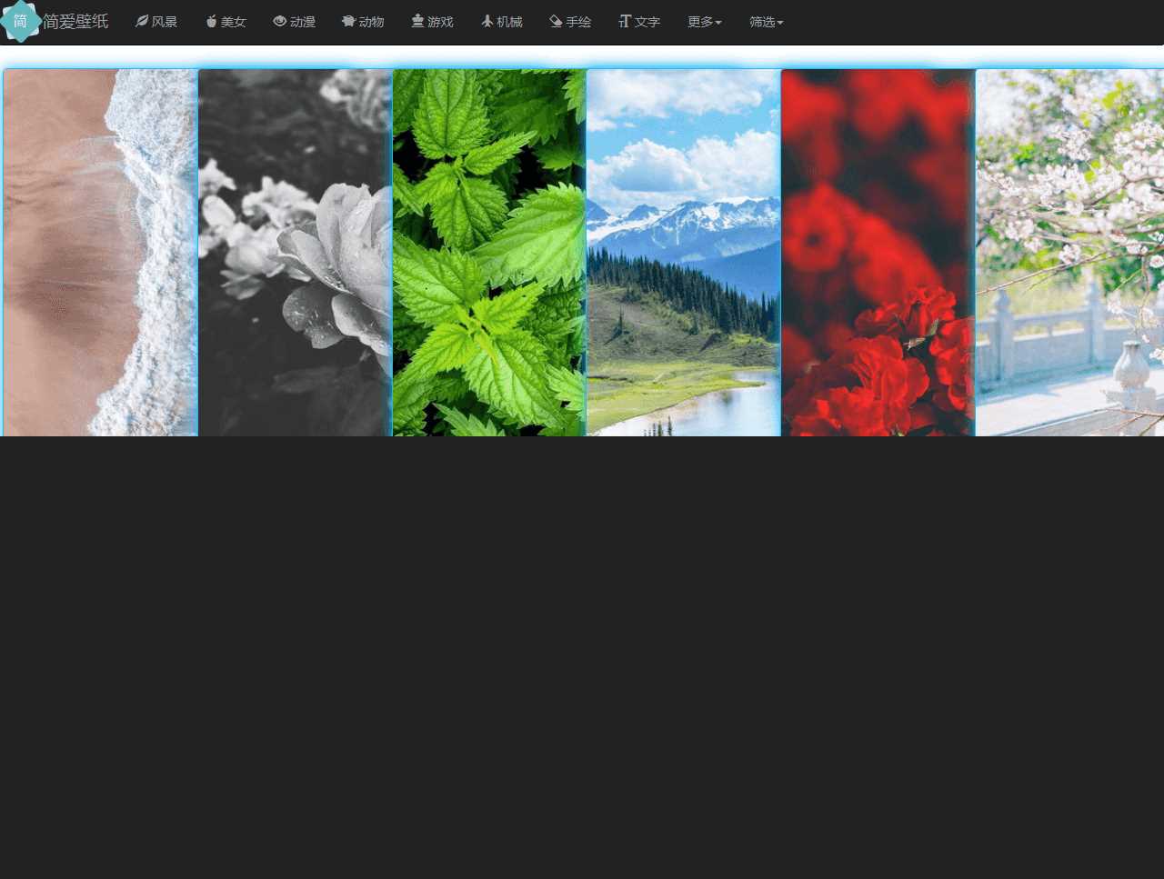 简爱在线采集手机壁纸源码 - 淘金派资源网