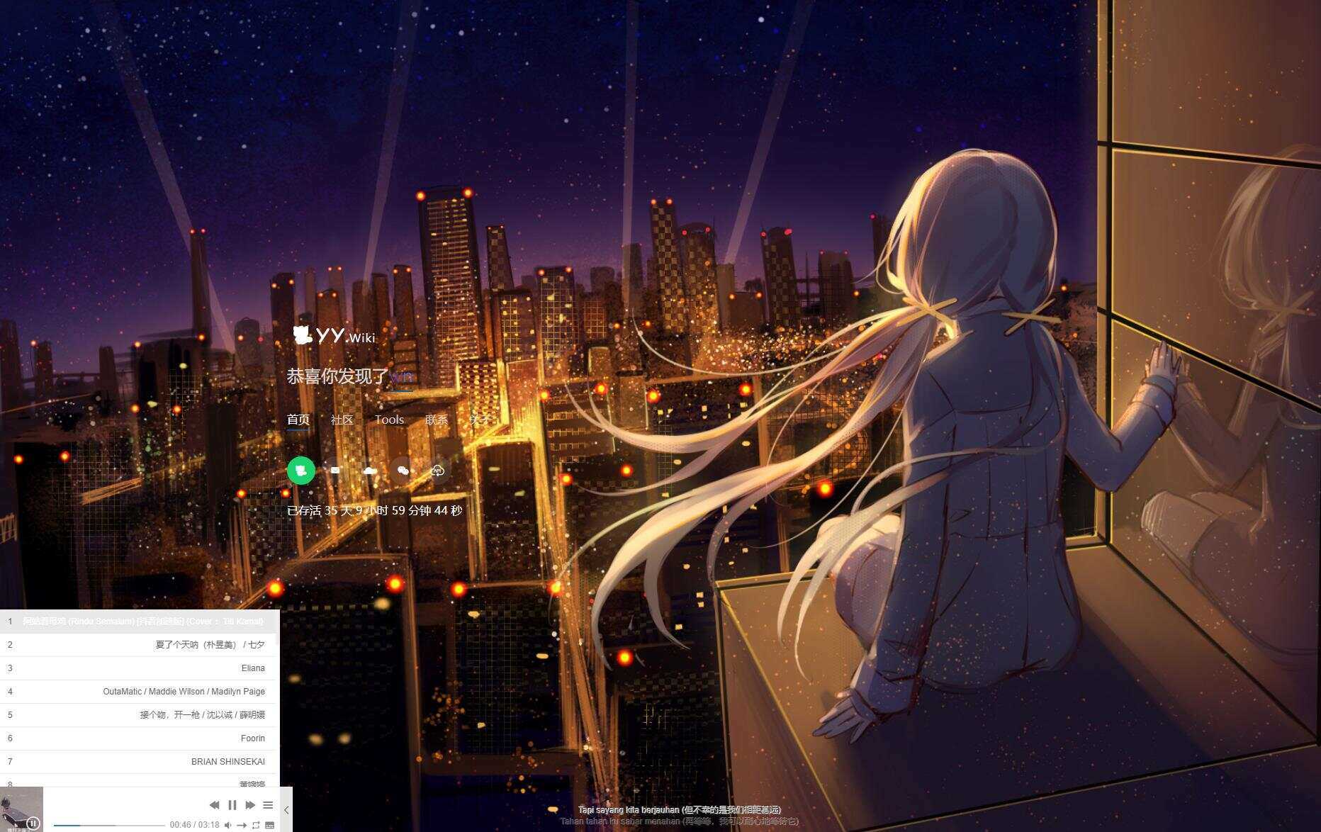 超美二次元响应式引导页源码 - 淘金派资源网