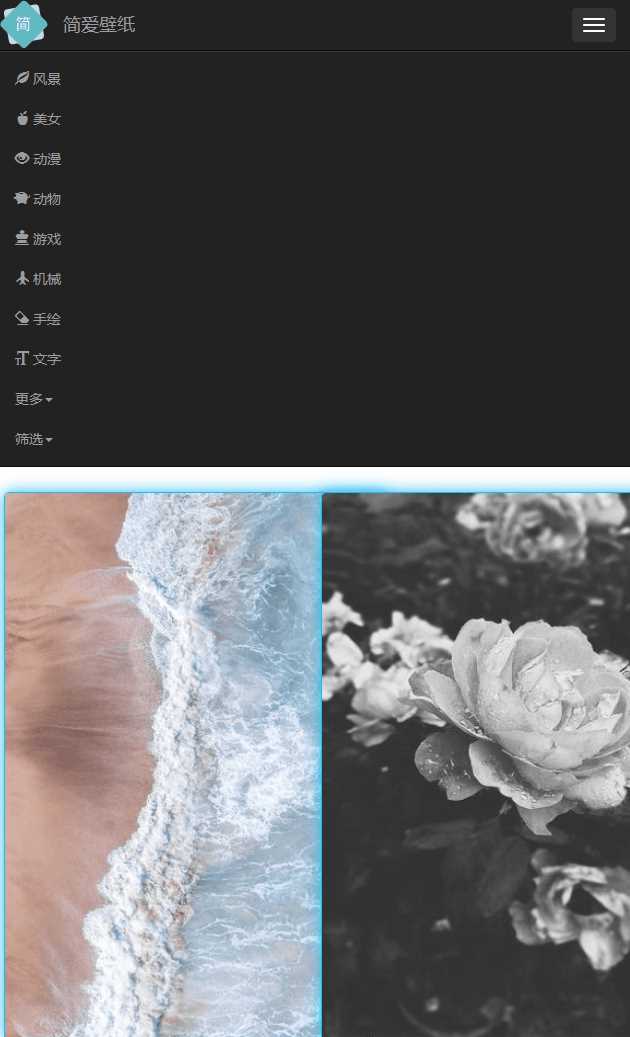 图片[2] - 简爱在线采集手机壁纸源码 - 淘金派资源网