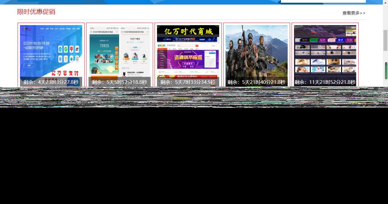 图片[2] - 最新大气亿万时代友价商城仿互站源码 - 淘金派资源网