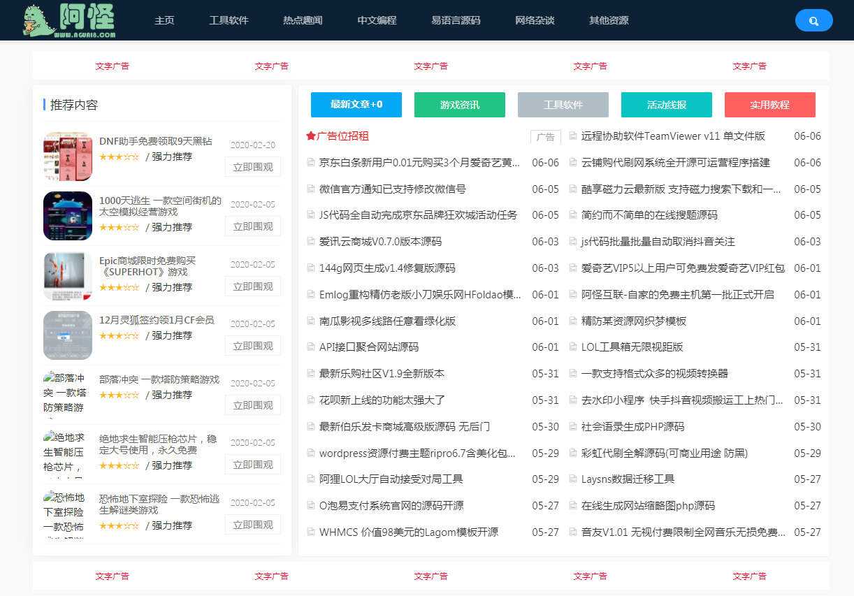 emlog仿某火资源网站源码 - 淘金派资源网