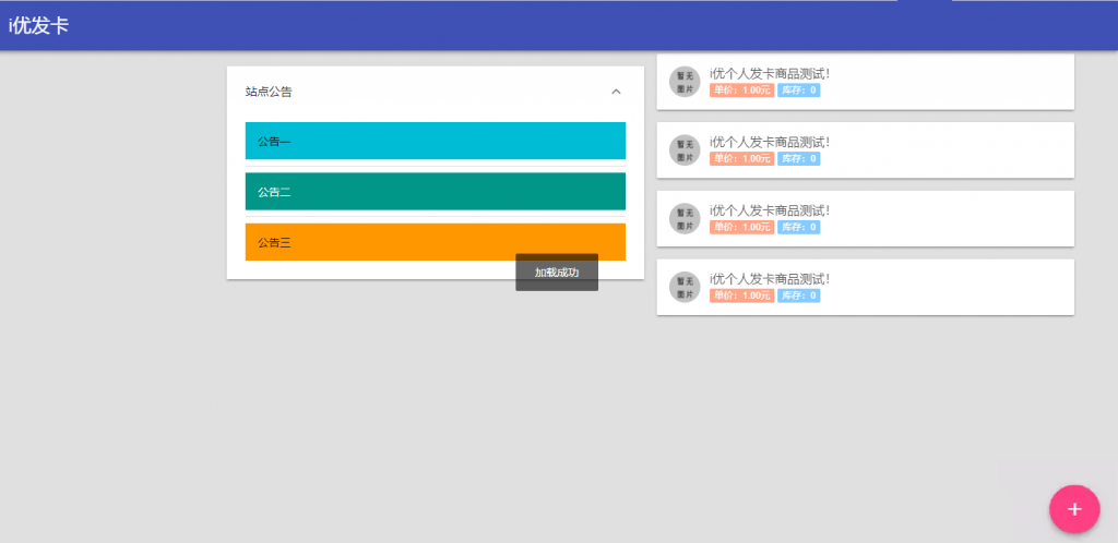 简易风格个人自动发卡系统 - 淘金派资源网