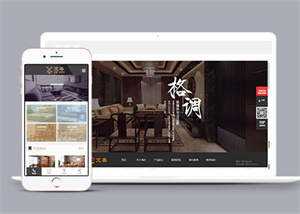 房屋家居家具类网站前端模板下载 - 淘金派资源网