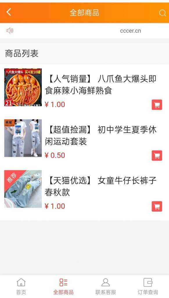 图片[2] - 可乐微商城系统仿某宝源码 - 淘金派资源网