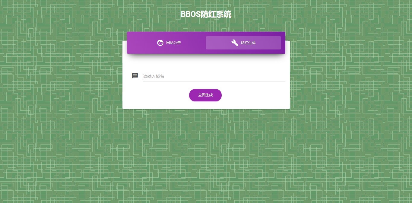 图片[2] - BBOS免费直链防红1.1，修复短连接生成 - 淘金派资源网