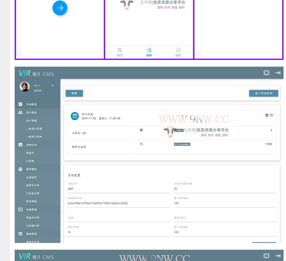 图片[2] - USDT虚拟货币 接单返利 金融理财程序 - 淘金派资源网