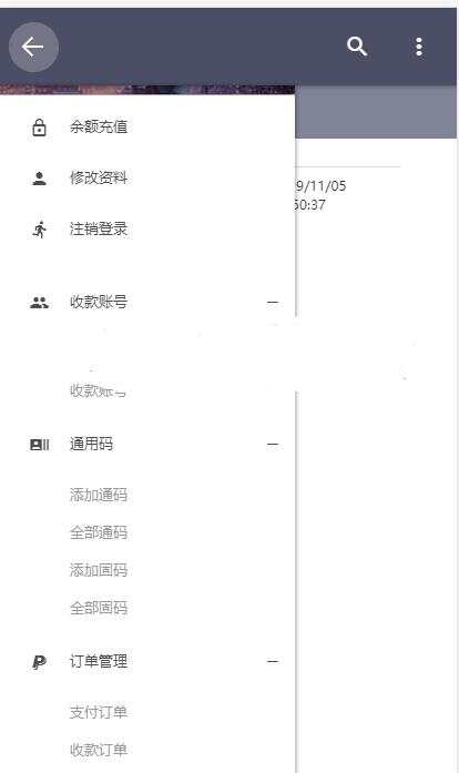 微信固码免签监控系统+完美运营+完整数据+带搭建教程和APP - 淘金派资源网