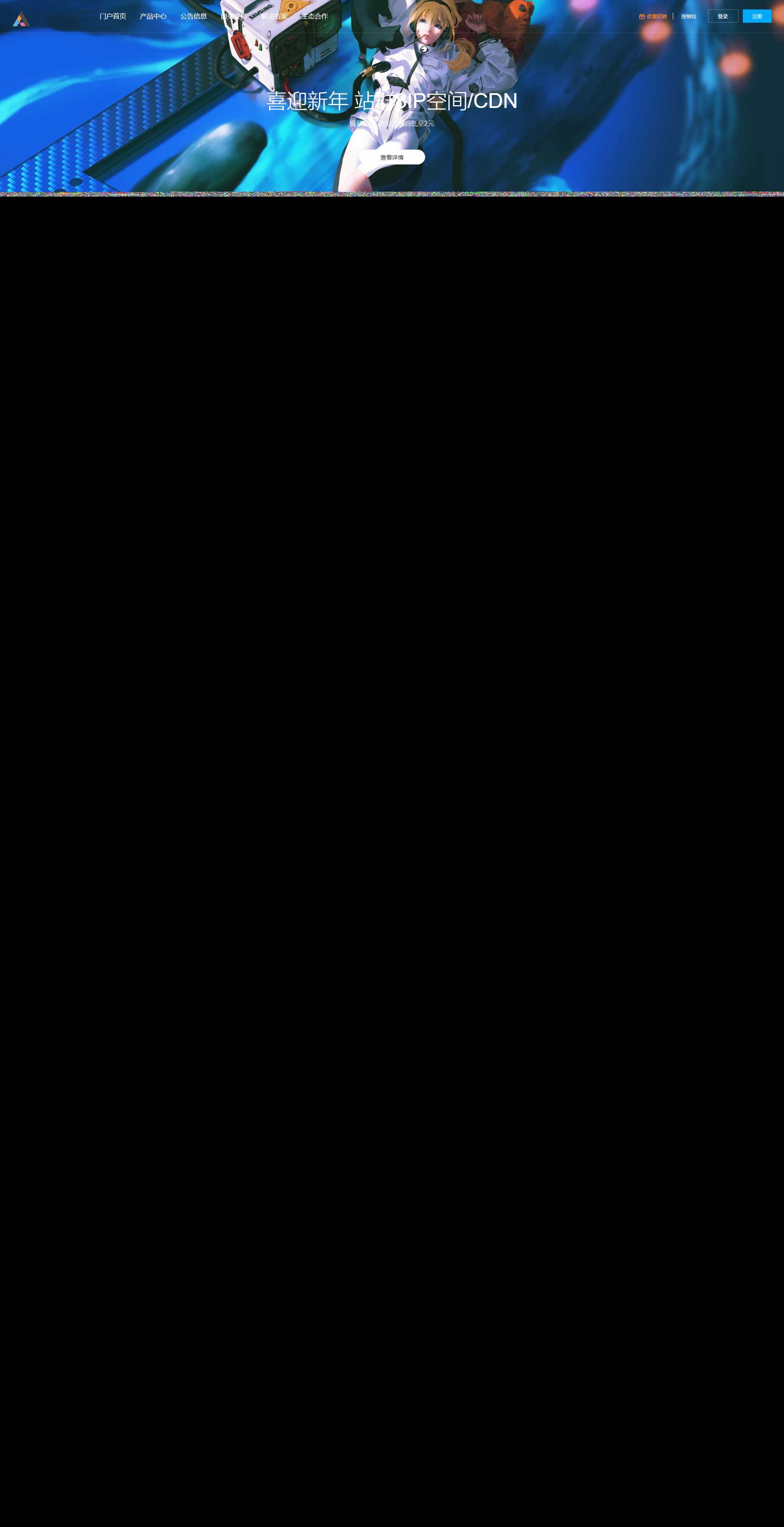 图片[2] - 好看自适应的swapidc模板 - 淘金派资源网