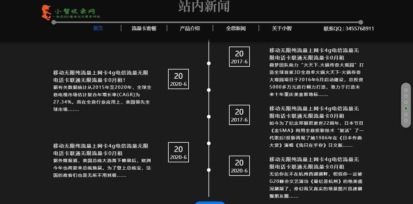 图片[4] - 流量卡官网单页的模板源码 - 淘金派资源网