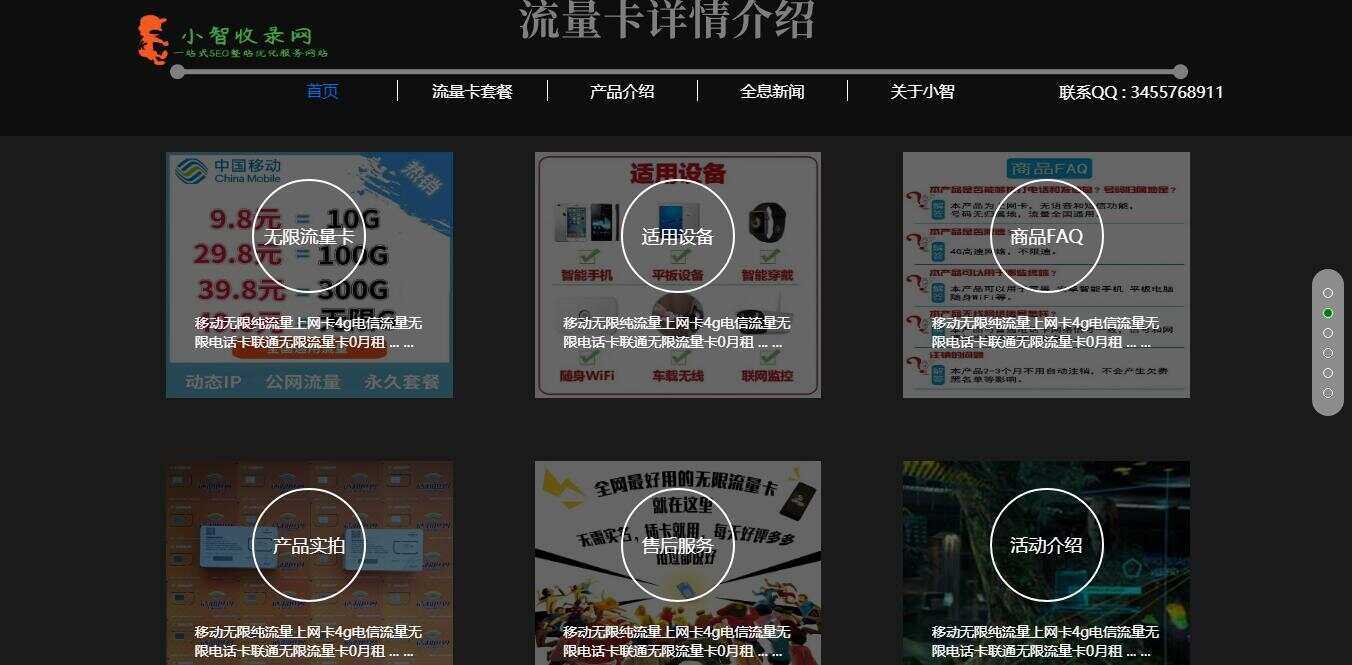 图片[2] - 流量卡官网单页的模板源码 - 淘金派资源网