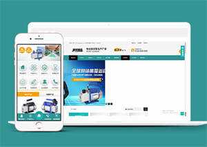 真空泵机械设备类网站前端模板 - 淘金派资源网