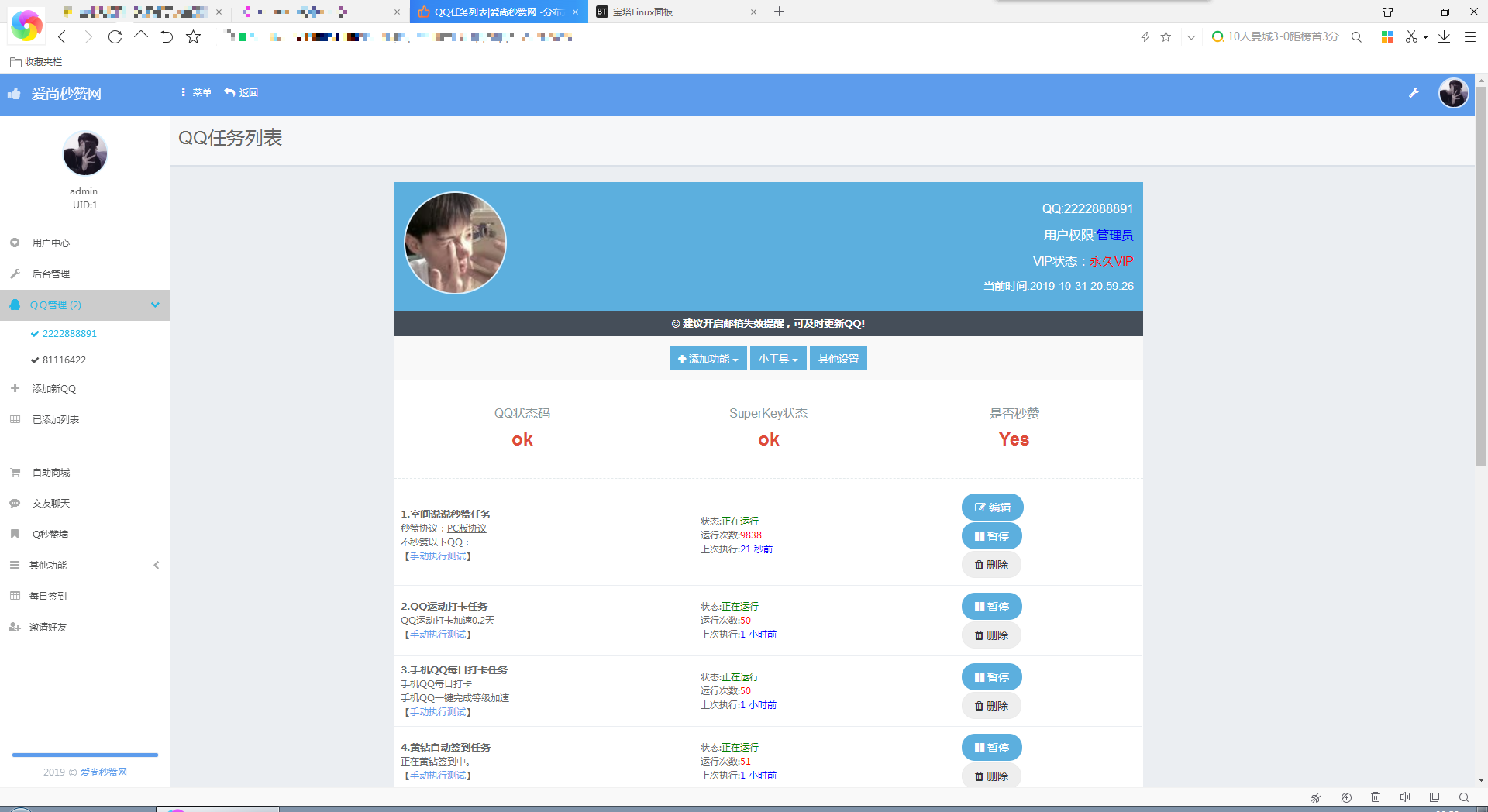 图片[2] - 爱尚秒赞网自用模版 支持彩虹秒赞最新版程序 - 淘金派资源网