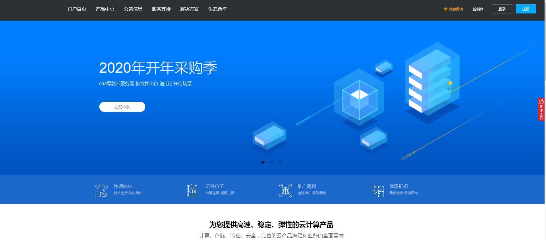 价值60元的swapidc小鸟云 - 淘金派资源网