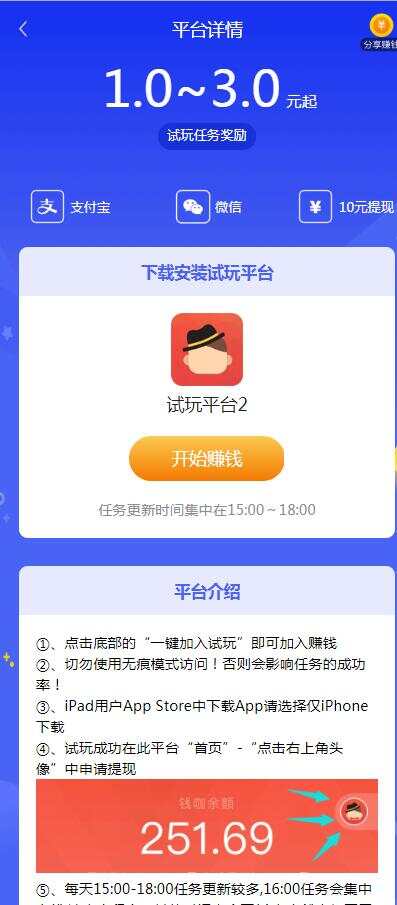 图片[3] - 帝国cms7.5开发的手赚网，试玩平台源码，可封装APP - 淘金派资源网