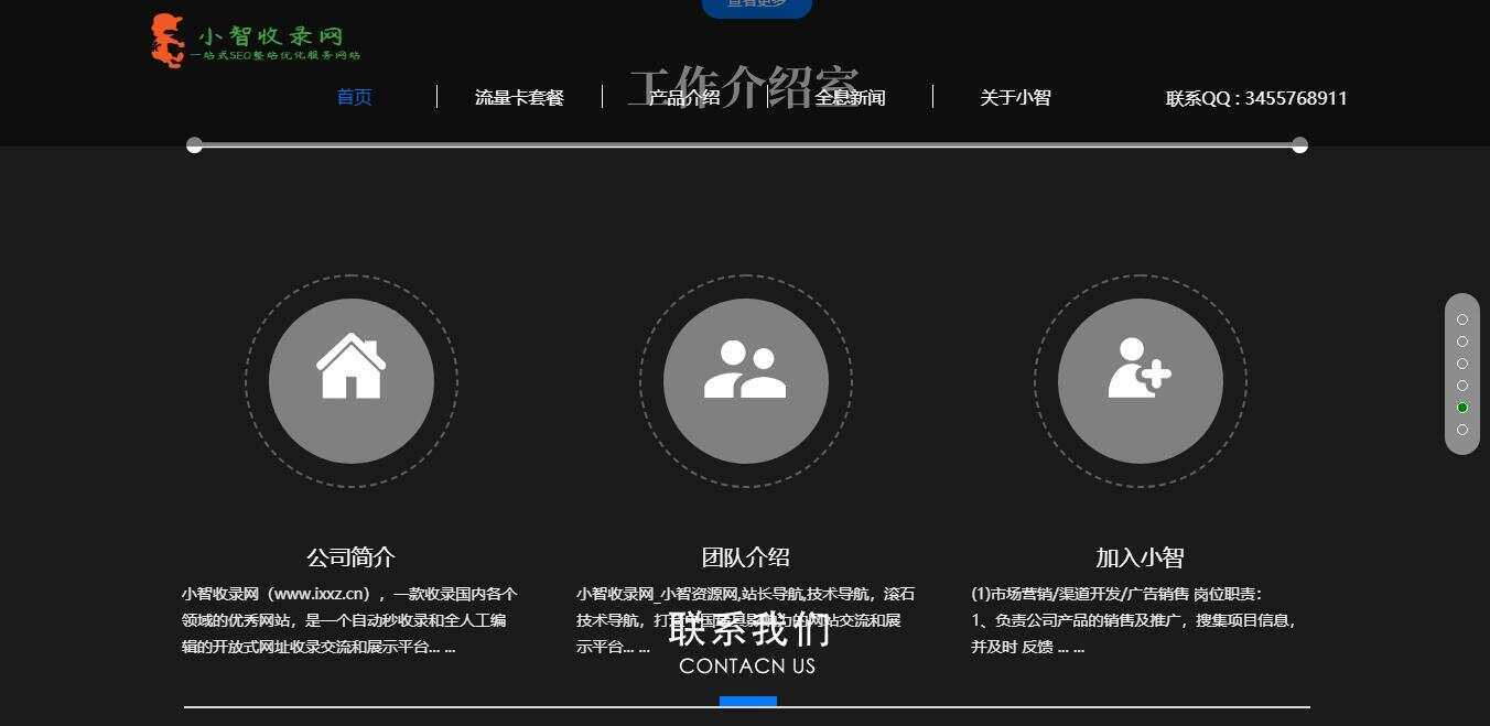 图片[5] - 流量卡官网单页的模板源码 - 淘金派资源网