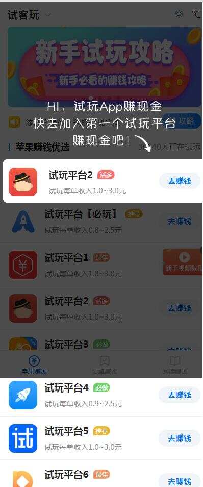 帝国cms7.5开发的手赚网，试玩平台源码，可封装APP - 淘金派资源网