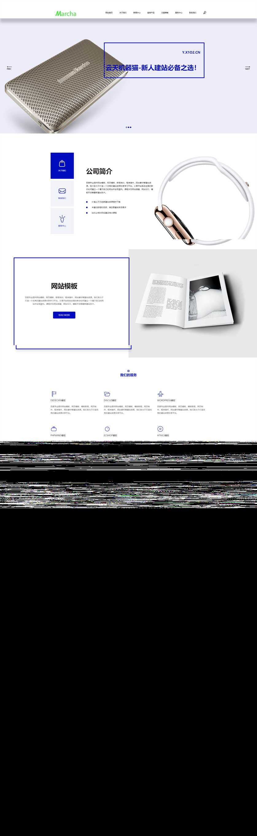 高端简洁响应电子商务源码 - 淘金派资源网