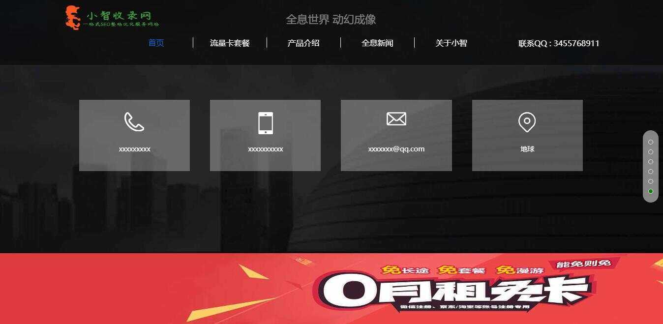 图片[6] - 流量卡官网单页的模板源码 - 淘金派资源网