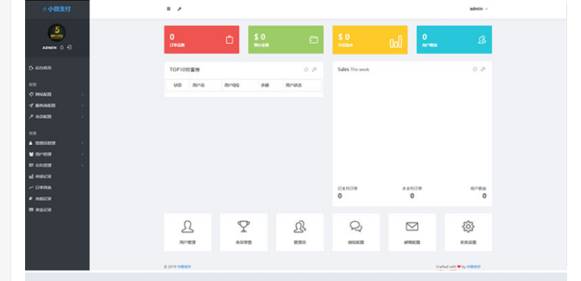 图片[2] - 小微支付服务商专用源码 Thinkphp内核 - 淘金派资源网