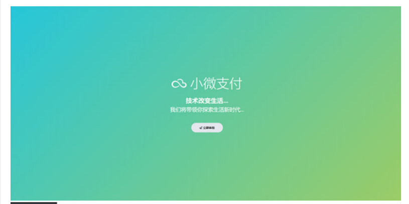 小微支付服务商专用源码 Thinkphp内核 - 淘金派资源网