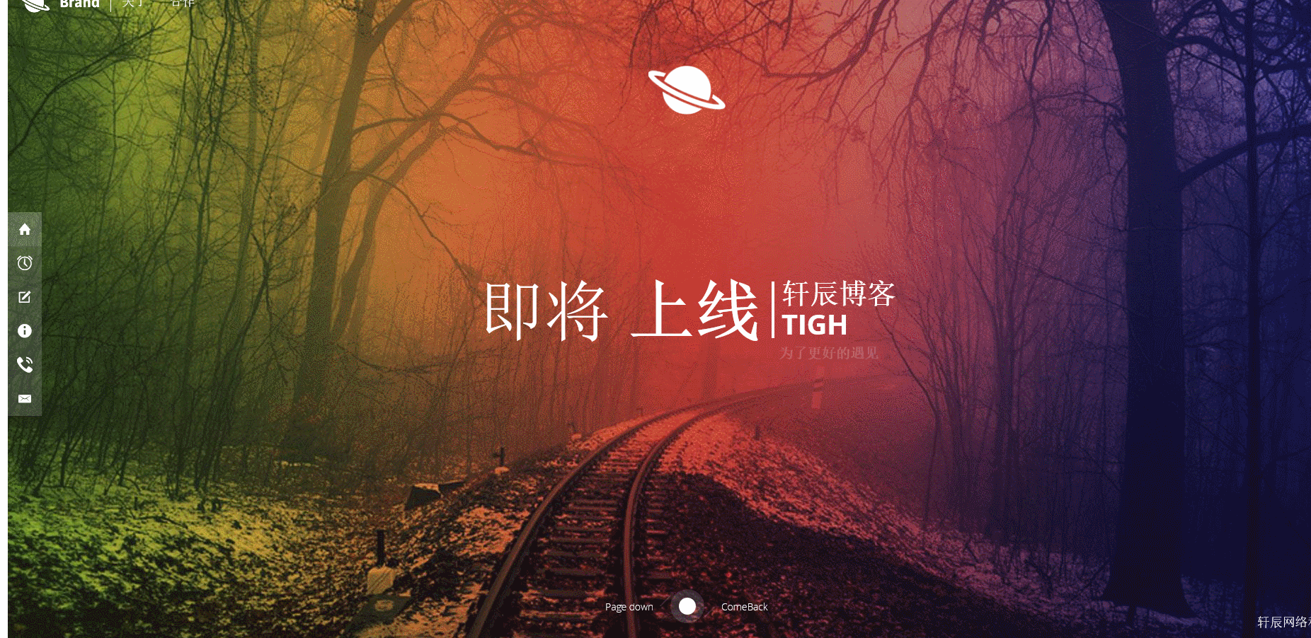 唯美官网倒计时html引导页 - 淘金派资源网