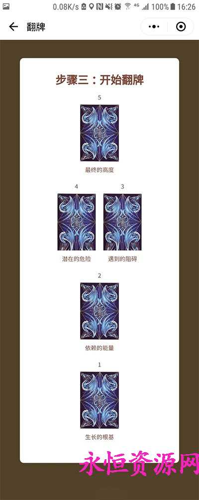 图片[3] - 微擎小程序 塔罗牌占卜v2.2 - 淘金派资源网