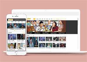 影视剧影视作品前端模板源码下载 - 淘金派资源网