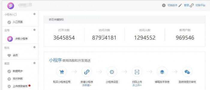 图片[2] - 微擎小程序 步数宝步数换购小程序V9.4.9 前端+后端 - 淘金派资源网