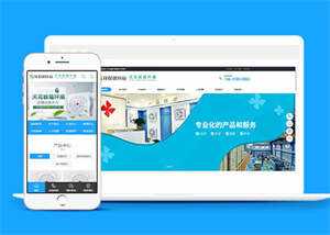 响应式环保循环扇类前端模板下载 - 淘金派资源网