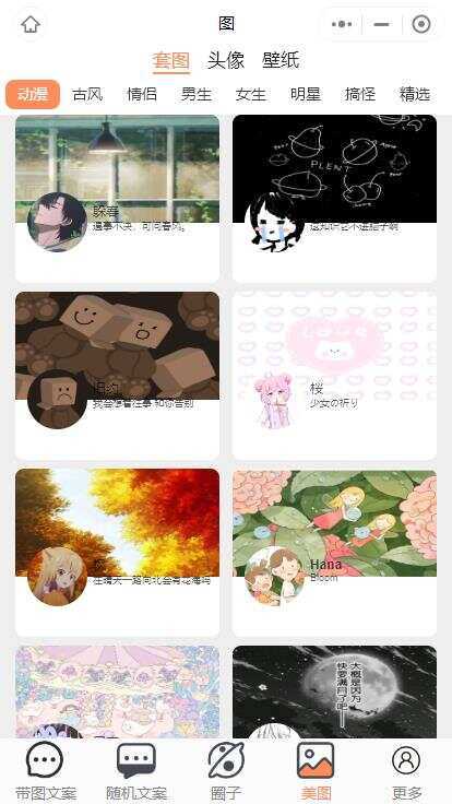 图片[4] - 忧心文案小程序第二版前端后端源码 - 淘金派资源网