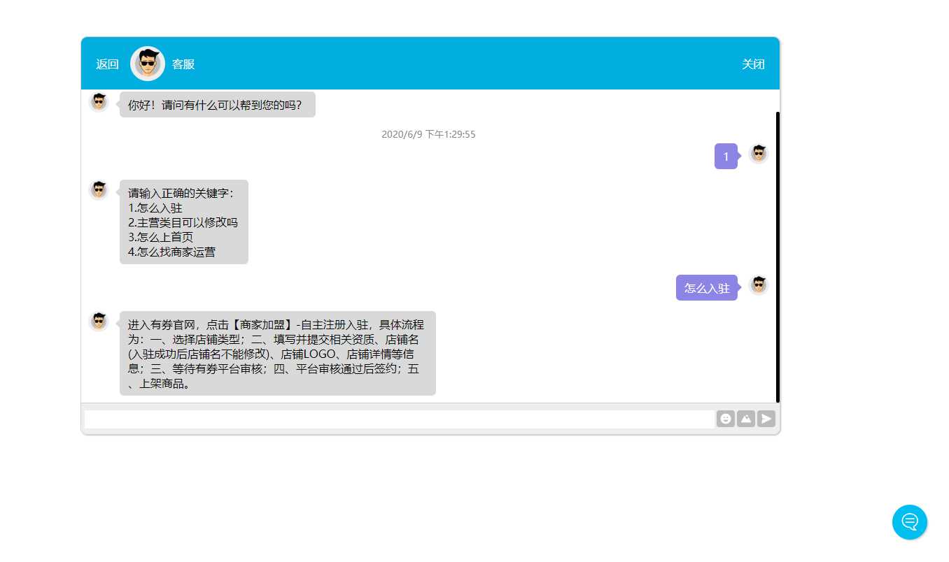 网页自动回复消息客服源码 - 淘金派资源网
