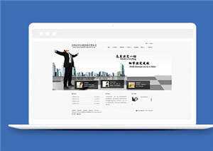 简洁自动化设备企业源码模板下载 - 淘金派资源网