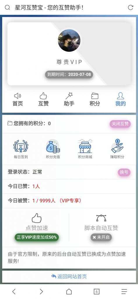 图片[2] - 香橙互赞网美化模板 - 淘金派资源网