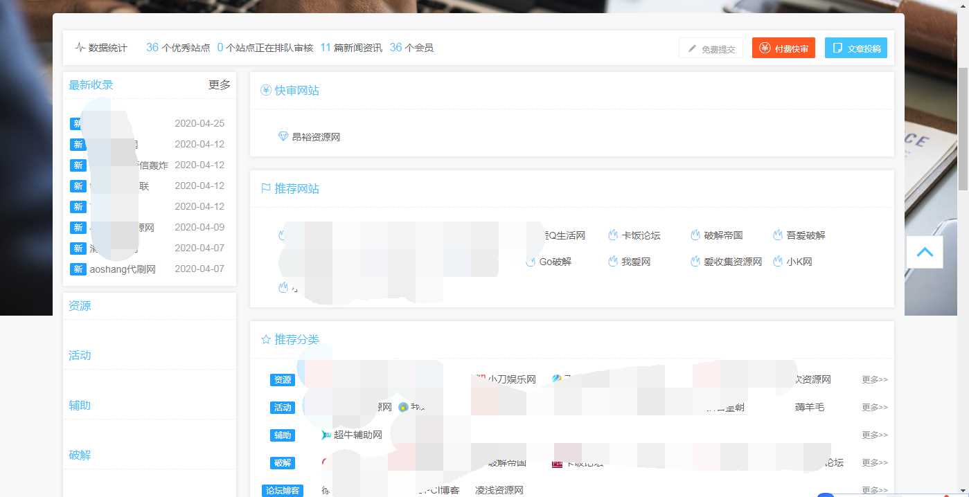 功能齐全交易系统导航源码 - 淘金派资源网