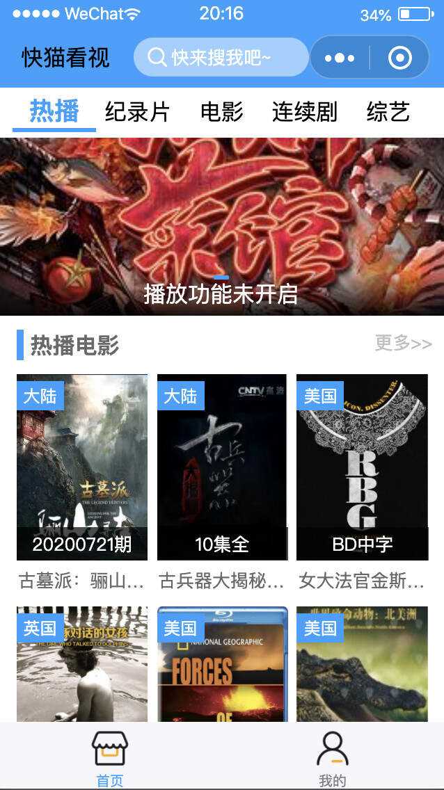 苹果cms影视小程序源码+视频教程+完整版源码 - 淘金派资源网