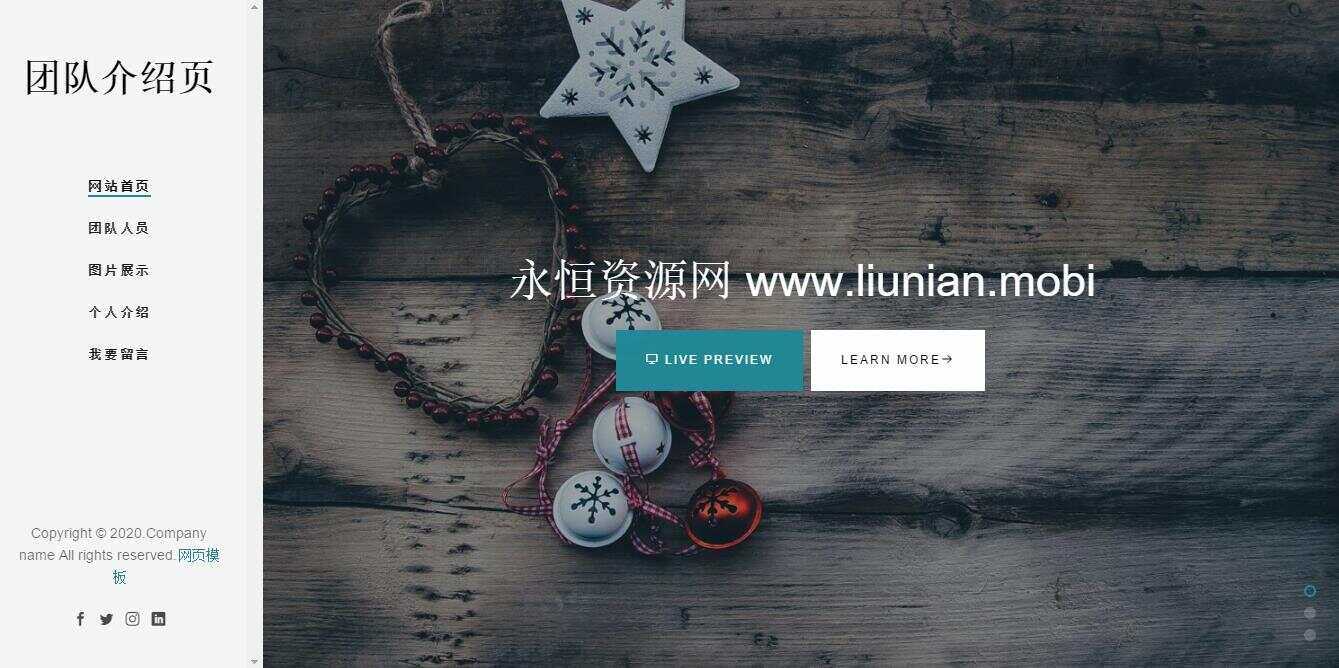 好看自适应团队介绍页源码 - 淘金派资源网