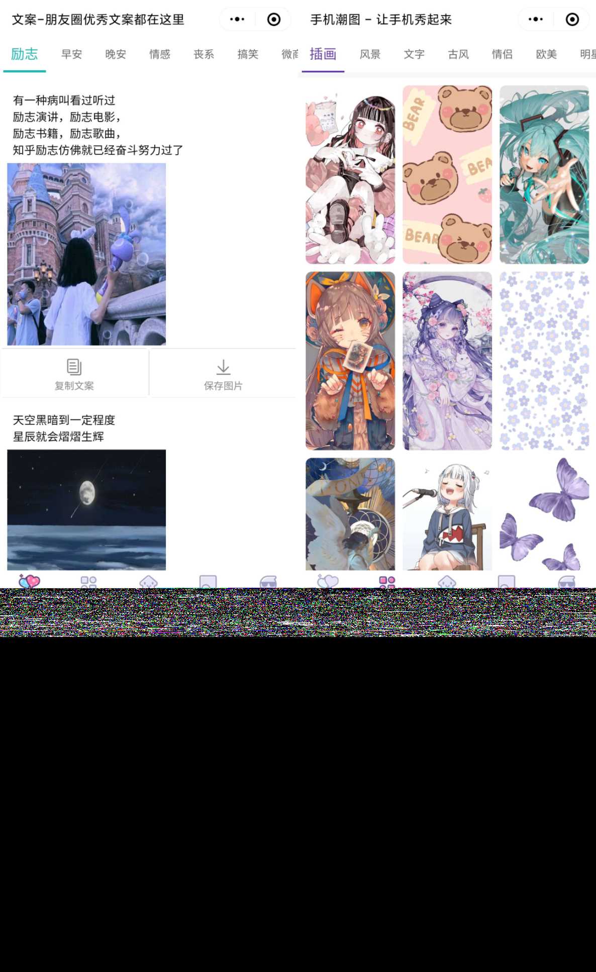 PHP文案馆头像壁纸小程序源码独立后台 附带流量主 - 淘金派资源网