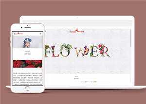 响应式自适应花店展示源码前端下载 - 淘金派资源网