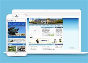 宽屏建筑职业学校类网站前端模板 - 淘金派资源网