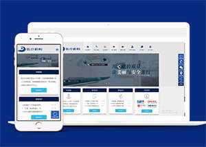 医疗美容整形机构网站前端模板下载 - 淘金派资源网