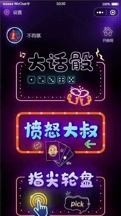 云开发喝酒小程序3.6全新漂亮UI猜拳喝酒小程序 已去除流量主 - 淘金派资源网