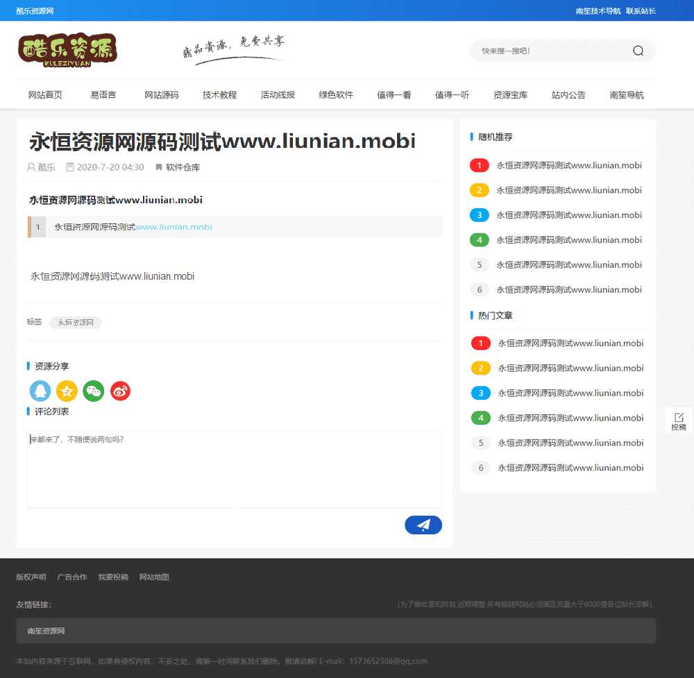 图片[2] - 酷乐资源网emlog模版全套源码分享 - 淘金派资源网