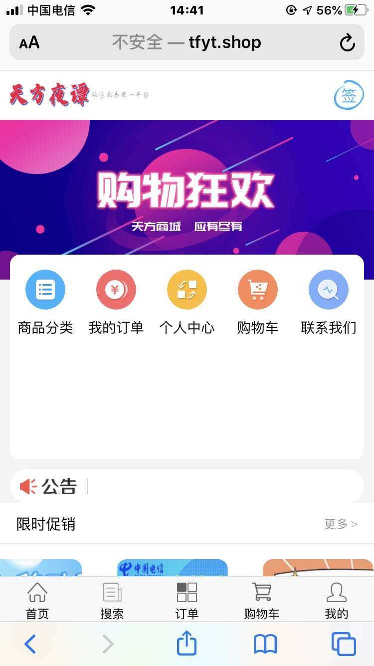 图片[2] - 200大洋买的个人商城源码 - 淘金派资源网