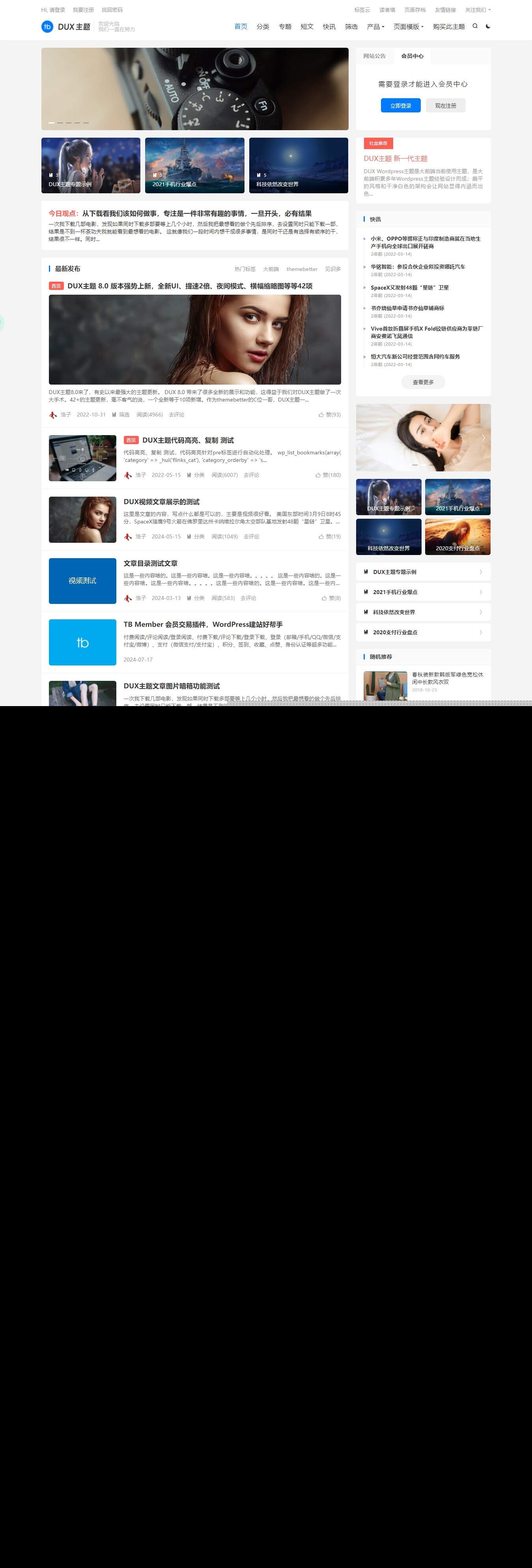 图片[1] - WordPress大前端主题dux8.4破解版免授权 - 淘金派资源网