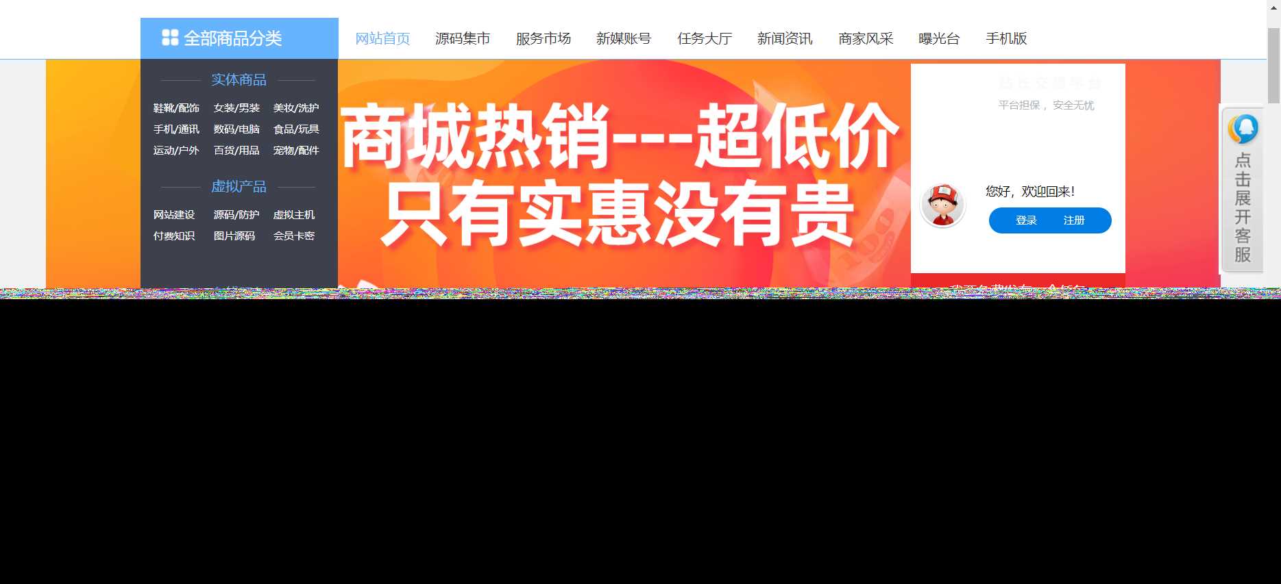 200大洋买的个人商城源码 - 淘金派资源网