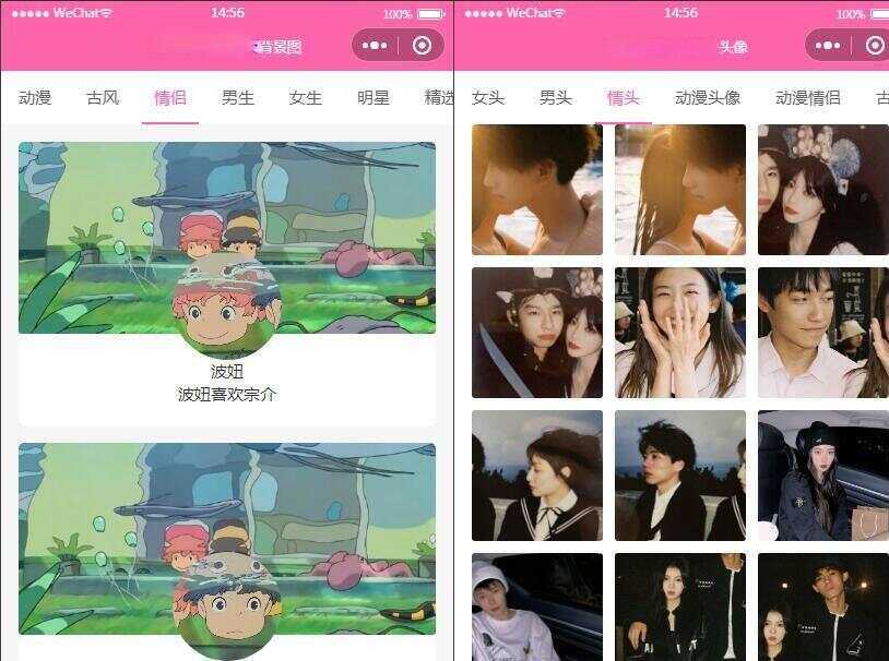 云开发版背景图/头像/壁纸微信小程序源码带流量主 - 淘金派资源网